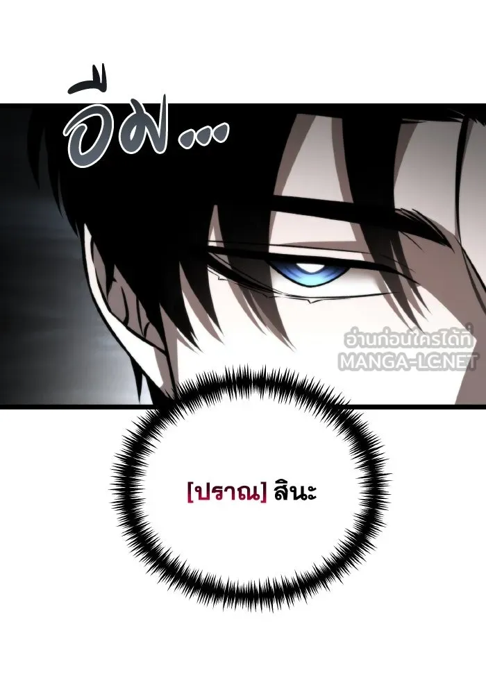 การแข่งขันของผู้เกิดใหม่ ตอนที่ 23 รูปที่ 27