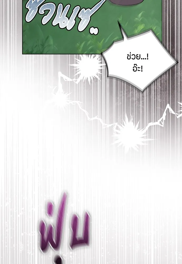 ลูกสาวตัวปลอมของท่านดยุก ตอนที่ 19 รูปที่ 26