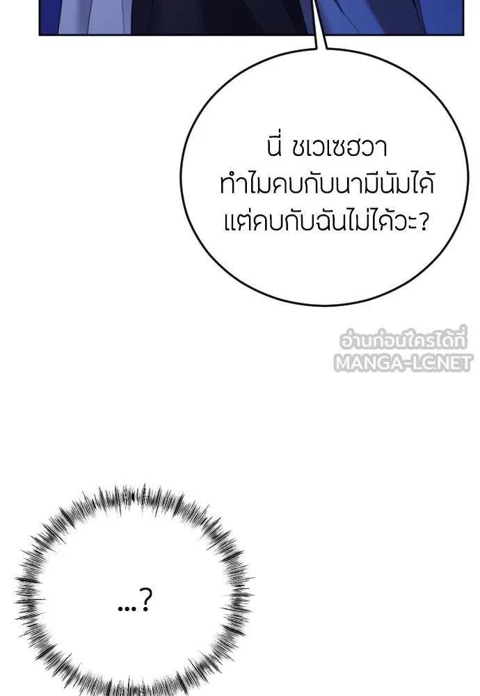 วิธีหนีตายจากนิยายโรคจิต ตอนที่ 4 รูปที่ 48