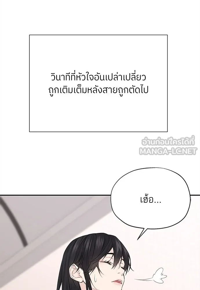สลับรัก สลับชะตา ตอนที่ 9 รูปที่ 123