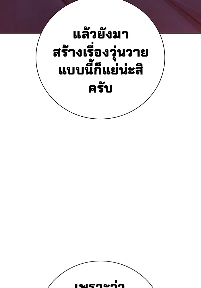 เยาวชนคนคุก ตอนที่ 12 รูปที่ 112