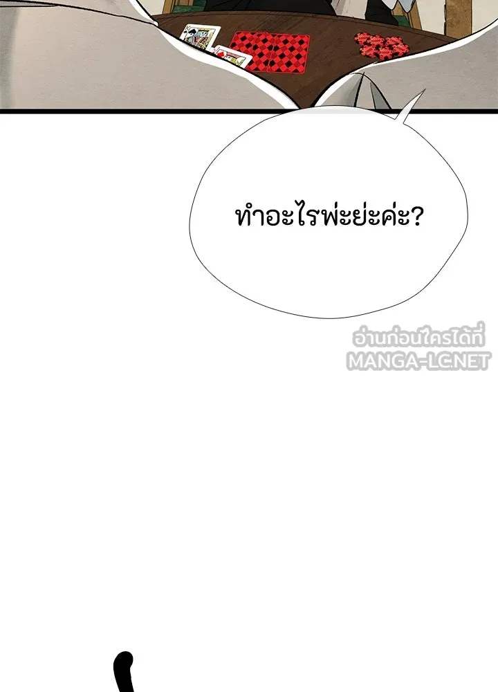 องค์ชายผู้อื้อฉาว ตอนที่ 30 รูปที่ 150