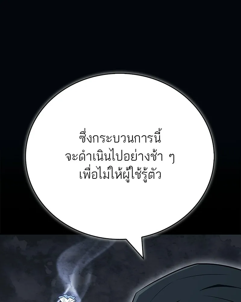 สุดยอดเทรนเนอร์แห่งยุทธภพ ตอนที่ 110 ใกล้เคียงกับคำสาปมากกว่า รูปที่ 74