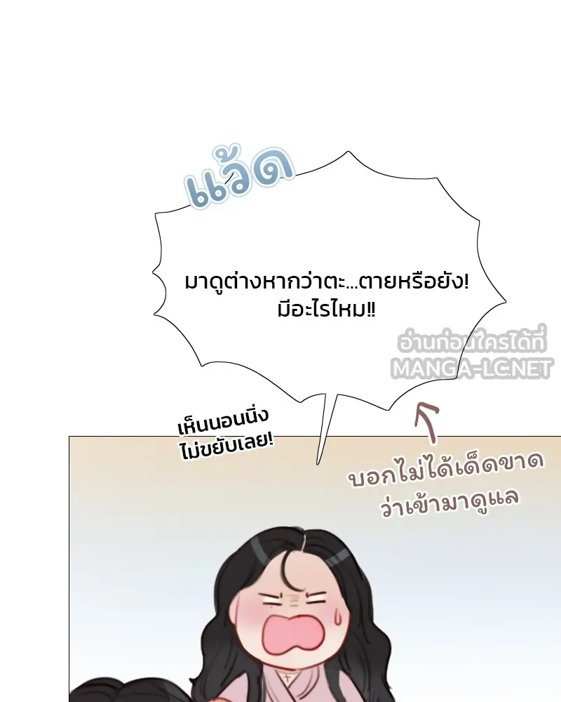 เซเรน่า ตอนที่ 49 รูปที่ 93