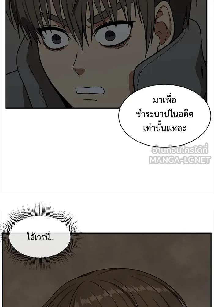 ช่วยเปลี่ยนฉันที ตอนที่ 40. แบซอนจู 6 รูปที่ 96