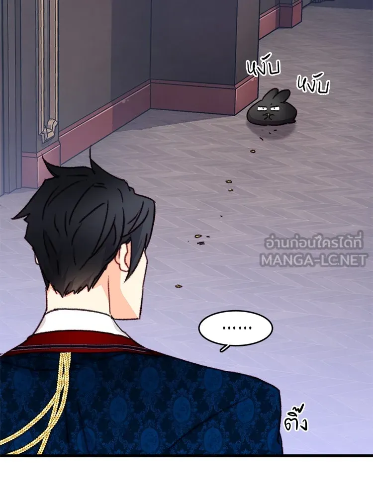 Bring the Love ตอนที่ 102 รูปที่ 12