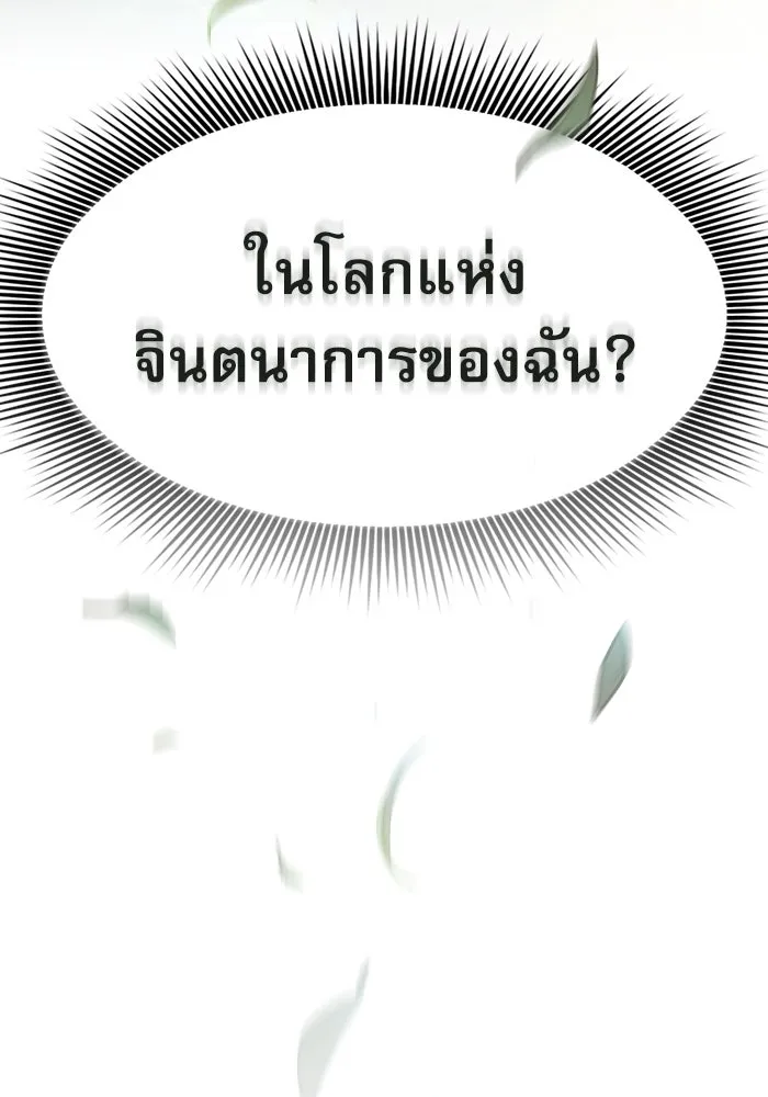 นักดาบอัจฉริยะจากอะคาเดมี ตอนที่ 32 รูปที่ 50