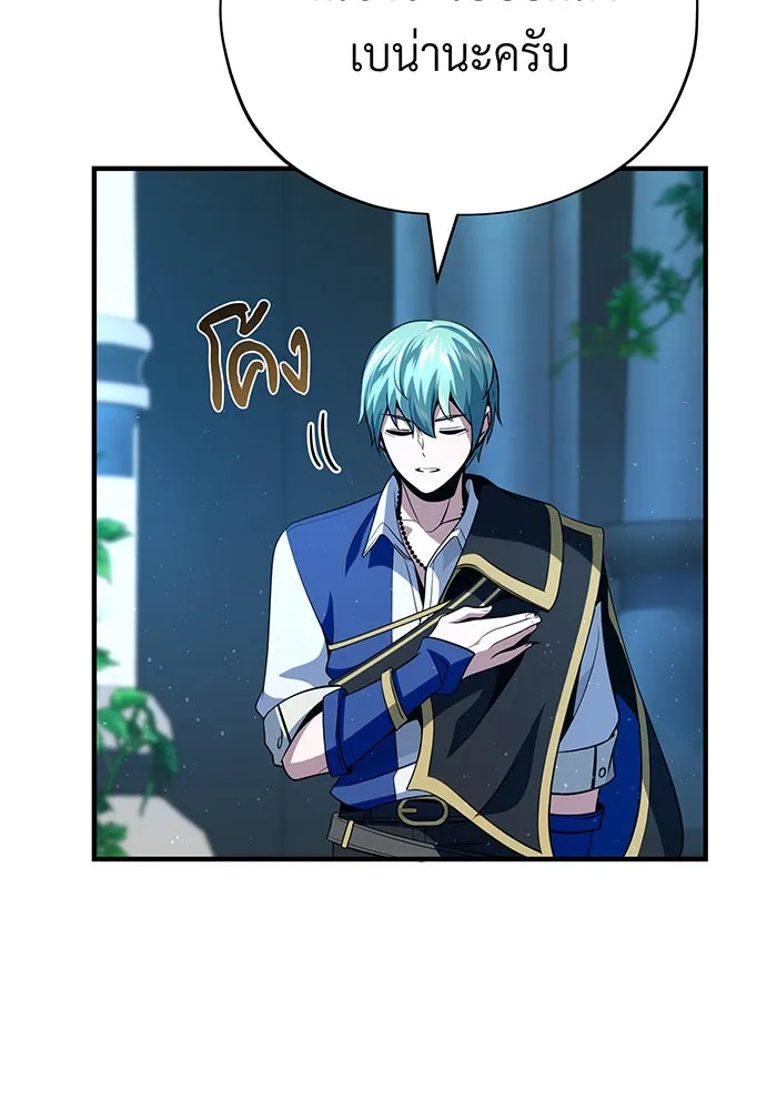 จอมเวทเกิดใหม่ในรอบ 66666 ปี ตอนที่ 130 รูปที่ 139