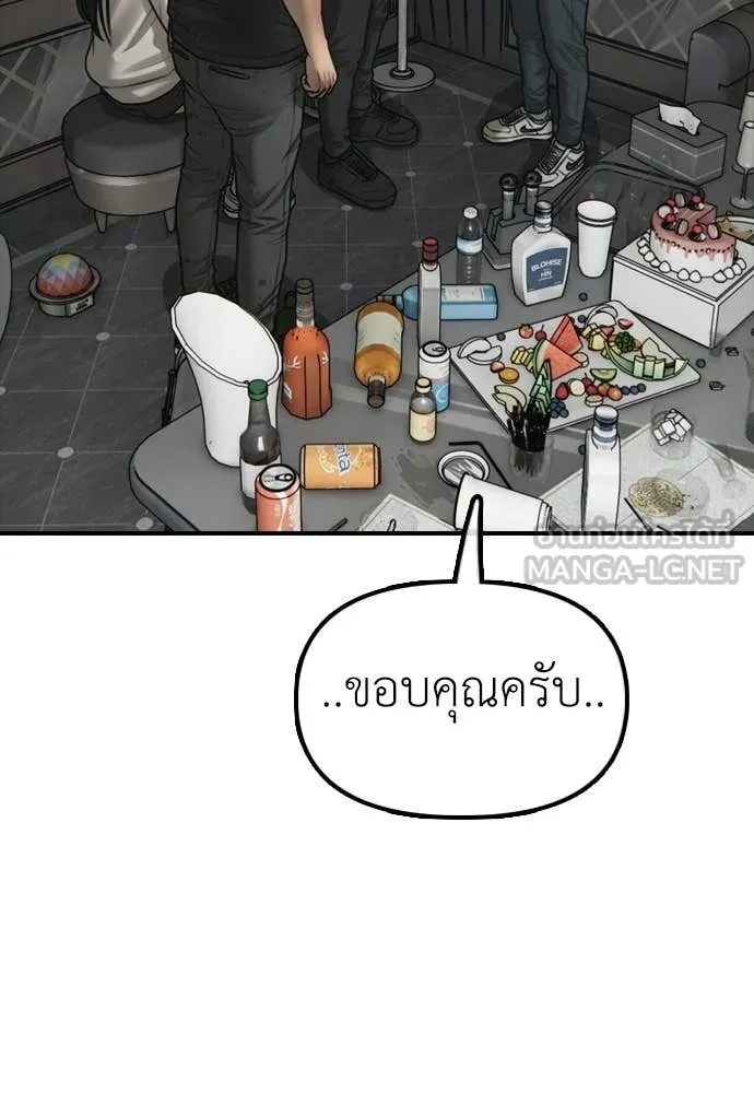 ผู้กล้าฝ่า ตอนที่ 35 รูปที่ 71