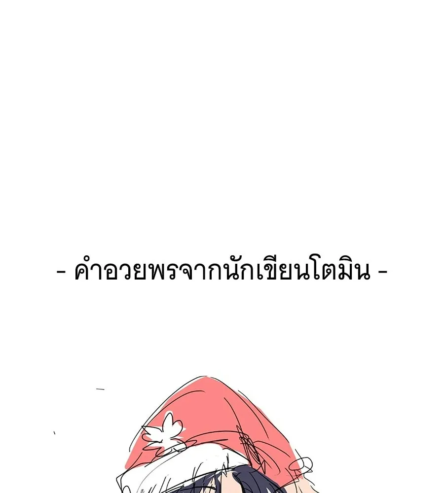 ถึกทนแทงก์แรงก์ C ตอนที่ 43 รูปที่ 248