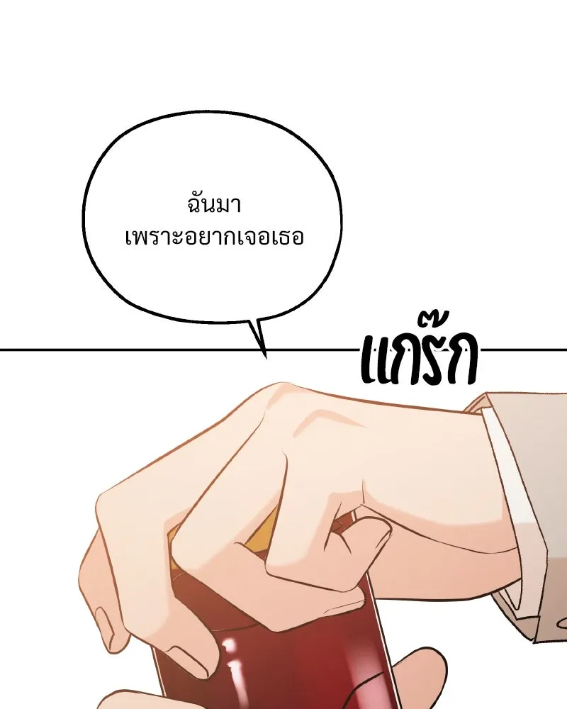 Pyramid Game เกมพีระมิด ตอนที่ special edition 3 รูปที่ 40