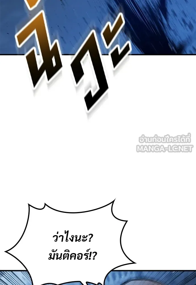 อัศวินวันเดียว ตอนที่ 107 รูปที่ 3