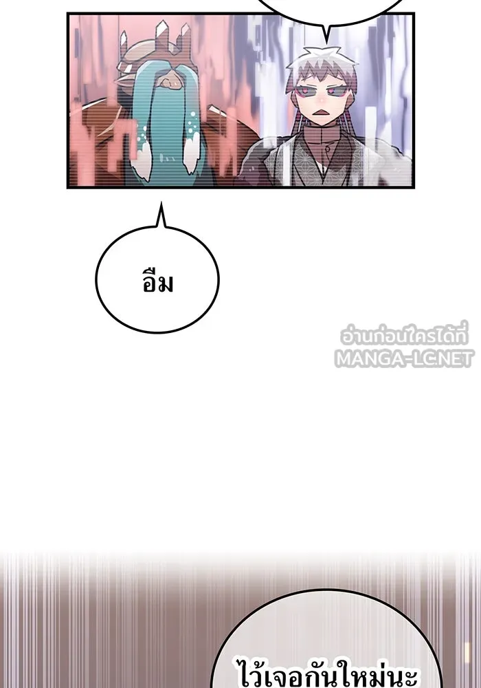 เพลเยอร์เลือดเทวะ ตอนที่ 49 หายนะครั้งที่ 1 ② รูปที่ 198