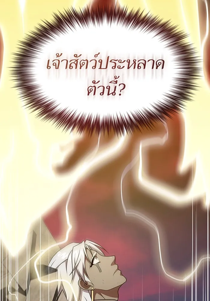 ผู้เล่นขั้นเทพแห่งหอคอยฝึกสอน ตอนที่ 173 รูปที่ 44