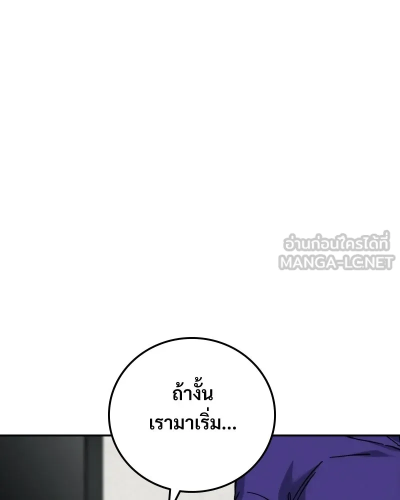 บอกมาค่าตัวเท่าไหร่ ตอนที่ 18 รูปที่ 255