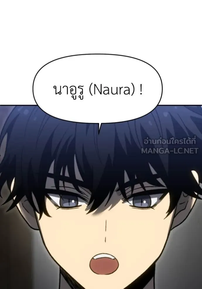 อดีตบอสหอคอย ตอนที่ 117 รูปที่ 84