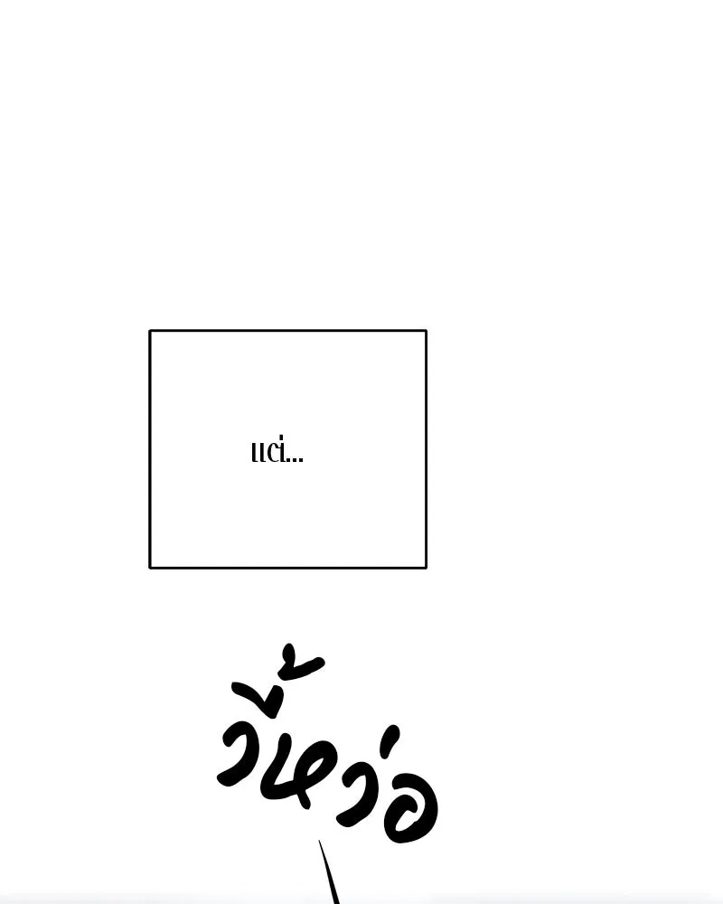 ตำนานเทพธิดาตกสวรรค์ ตอนที่ 120 รูปที่ 65