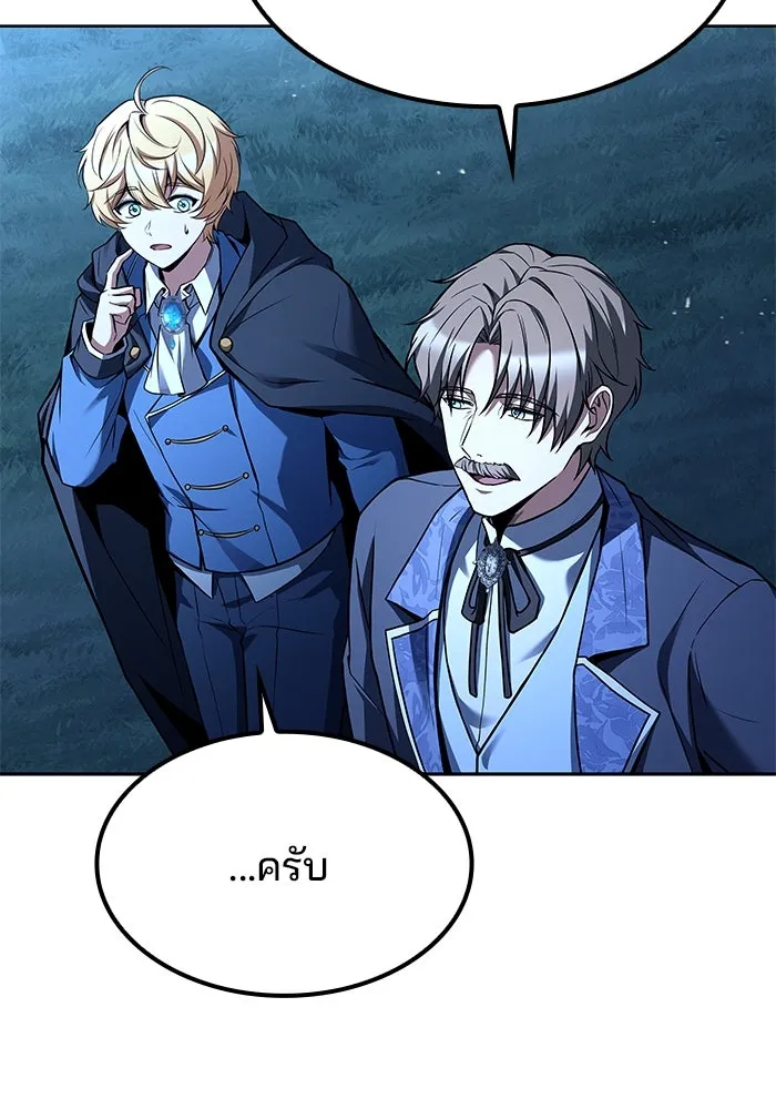 ครัวจอมเวท ตอนที่ 57 รูปที่ 29