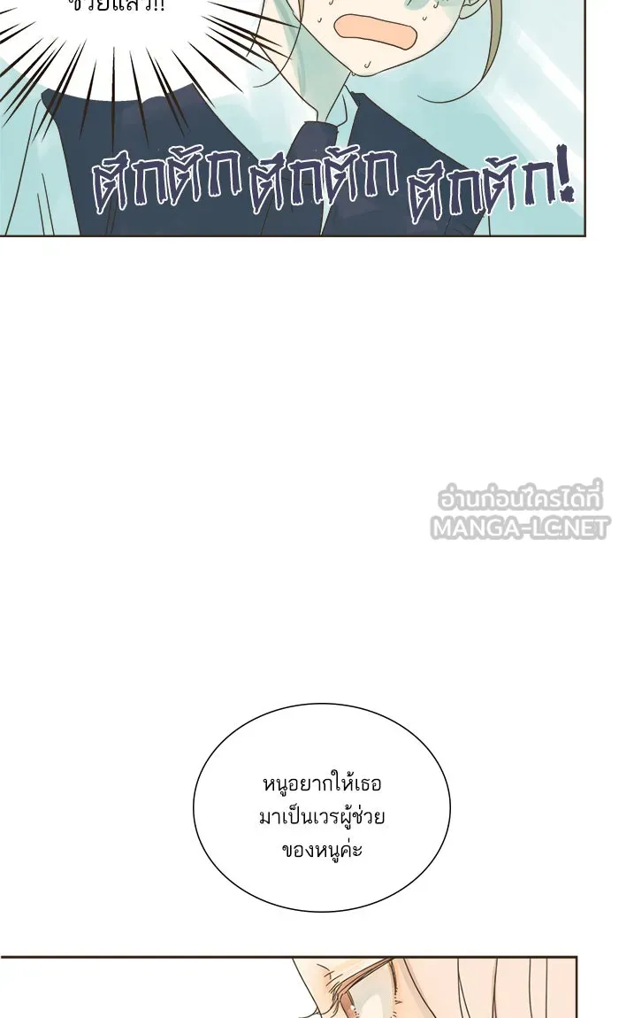 ฉันมันร้าย หรือเพราะโลกไม่น่ารัก ตอนที่ 6 รูปที่ 66