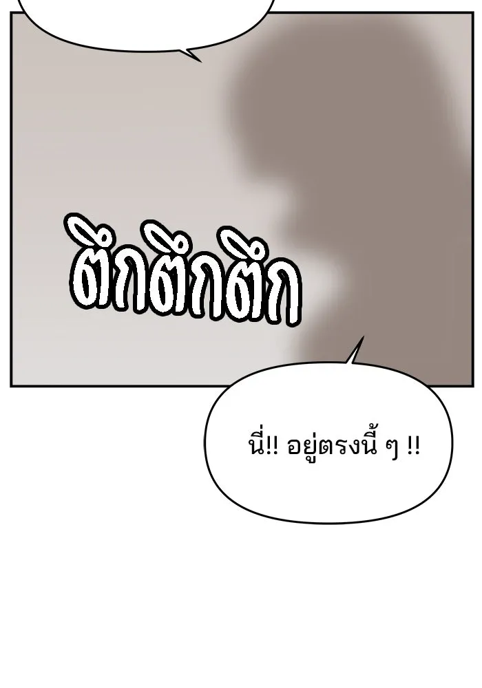 ห้องเรียนสาวแสบ ตอนที่ 68 รูปที่ 97
