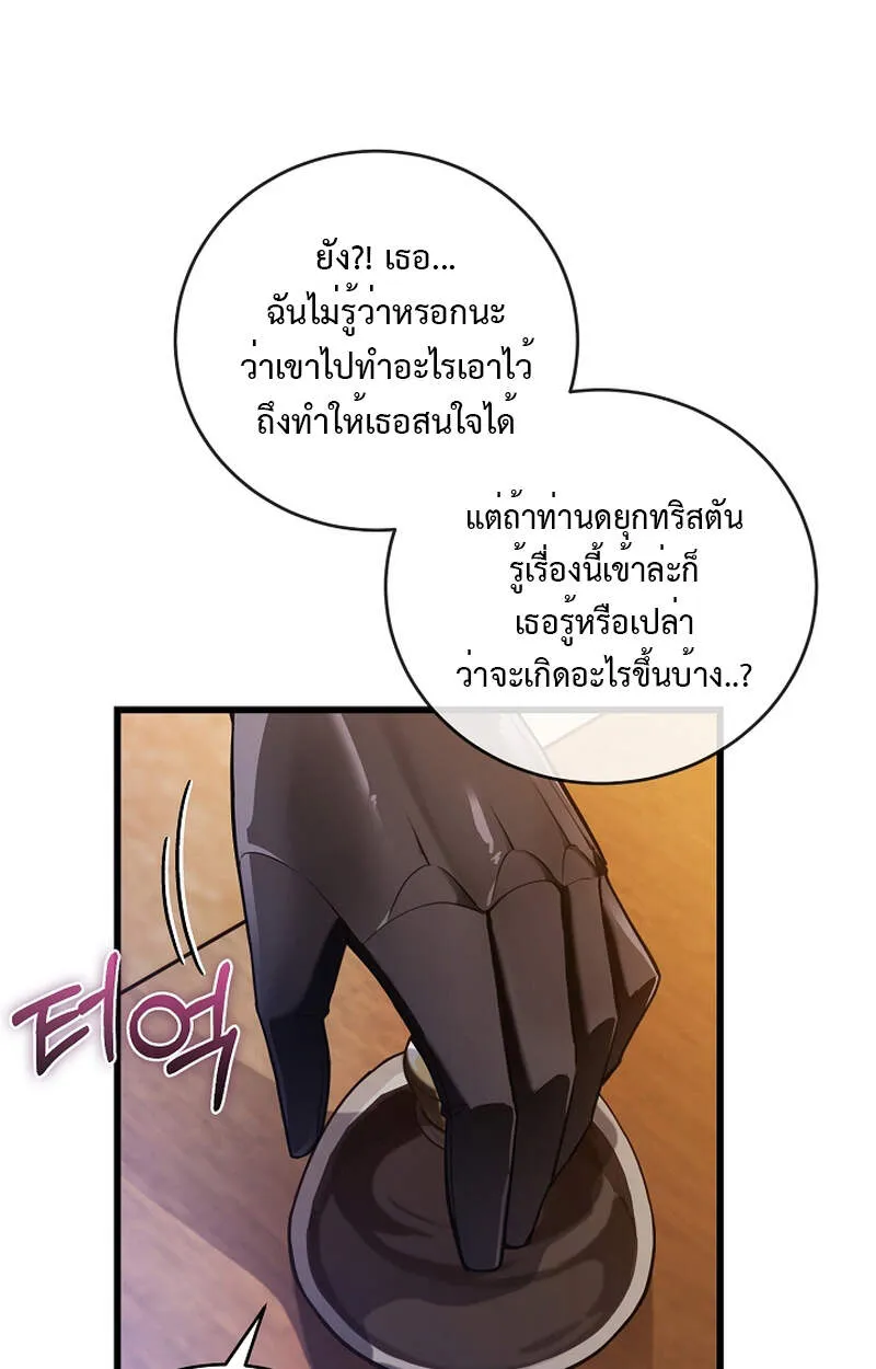 Fated to Be Loved by Villains โชคชะตากำหนดให_สาวๆต_วร_ายมาร_กฉ_น ตอนที่ ตอนที่ 6 รูปที่ 26