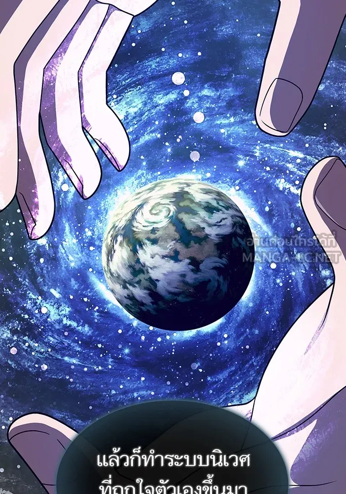 ผู้เล่นขั้นเทพแห่งหอคอยฝึกสอน ตอนที่ 218 รูปที่ 141