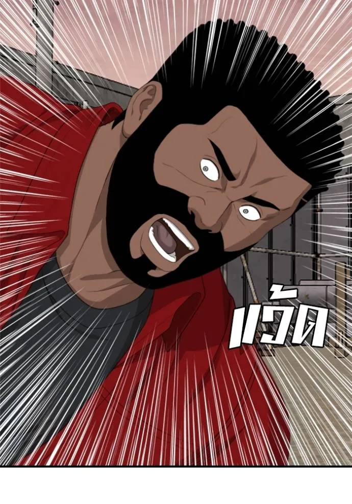 BAD GUY ตอนที่ 235 รูปที่ 80