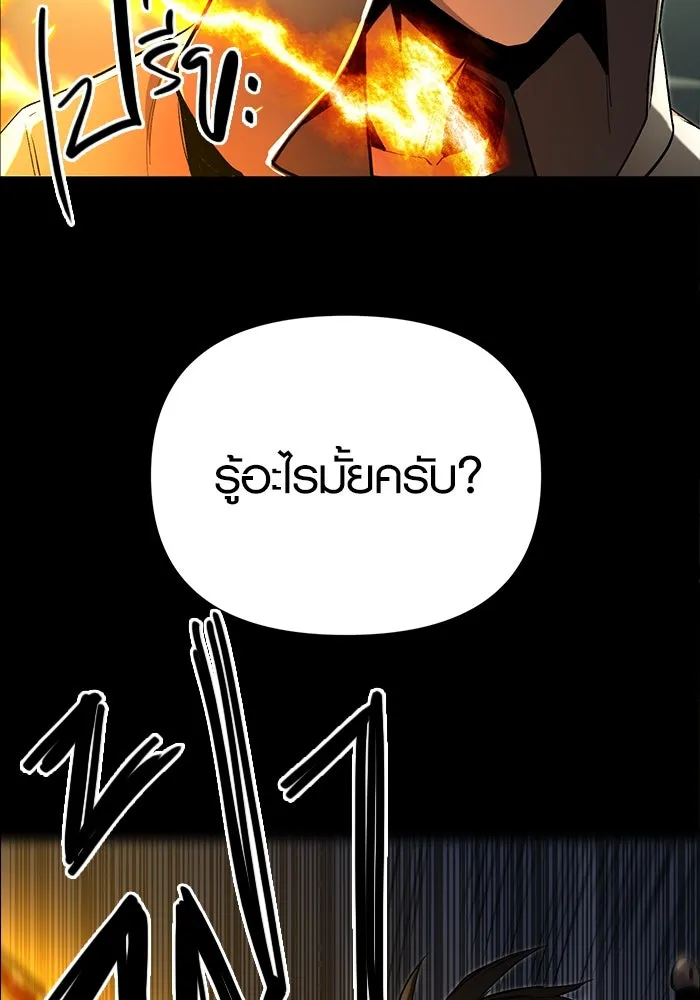 พลิกชะตาคว้าไอเทมระดับเทพ ตอนที่ 3 รูปที่ 44