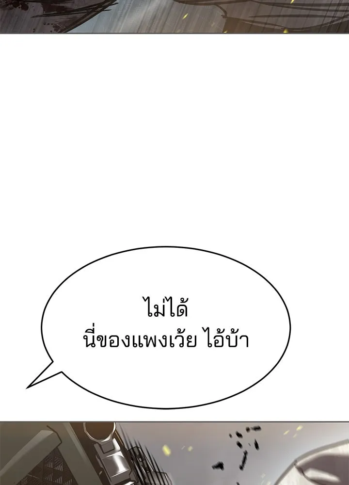 กฎเหล็กบ้านสายลับ ตอนที่ 37 รูปที่ 37