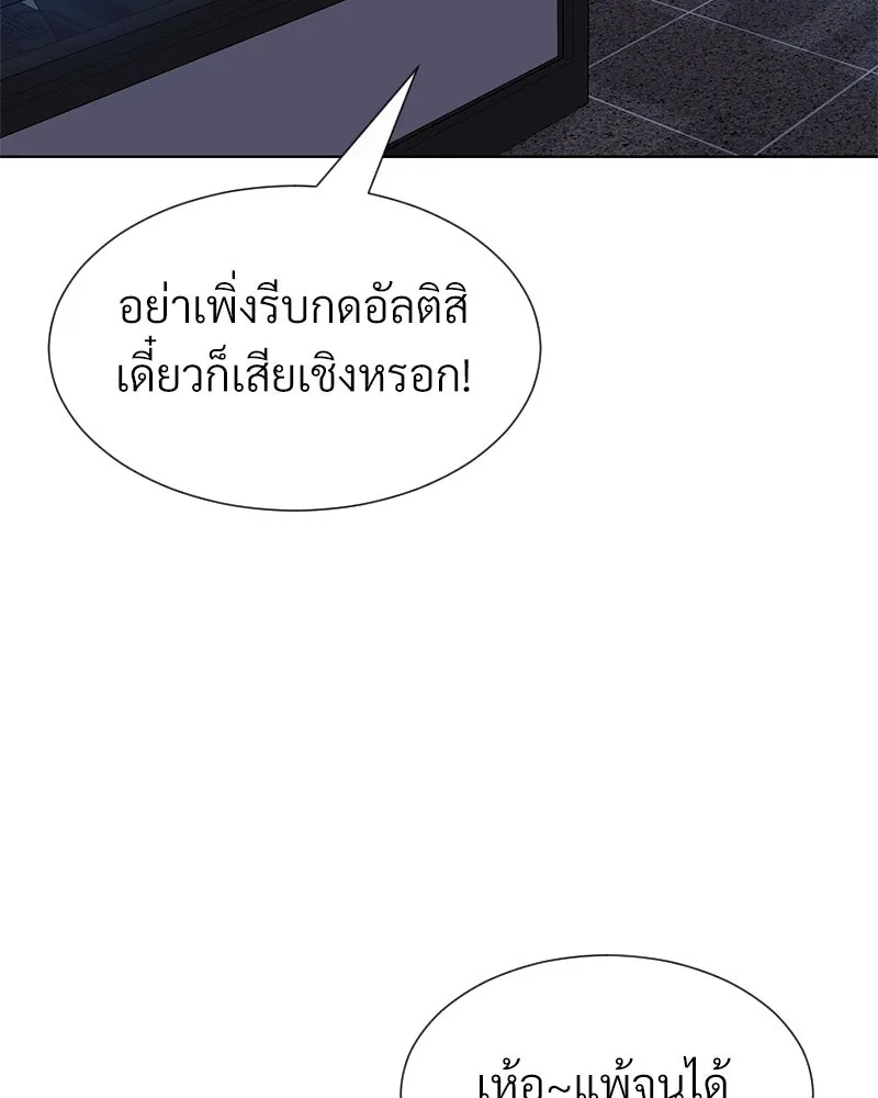 Level One Dreamersbrผู้ชนะรักนี้ต้องเป็น ตอนที่ 52 รูปที่ 73