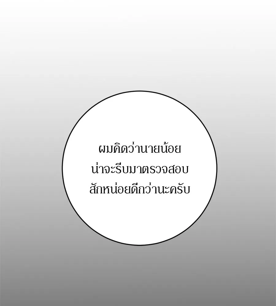 เบื้องหลังรอยยิ้มของเจ้าหญิง ตอนที่ 31 รูปที่ 226