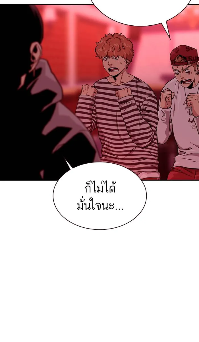 To not die ตอนที่ 36 รูปที่ 2
