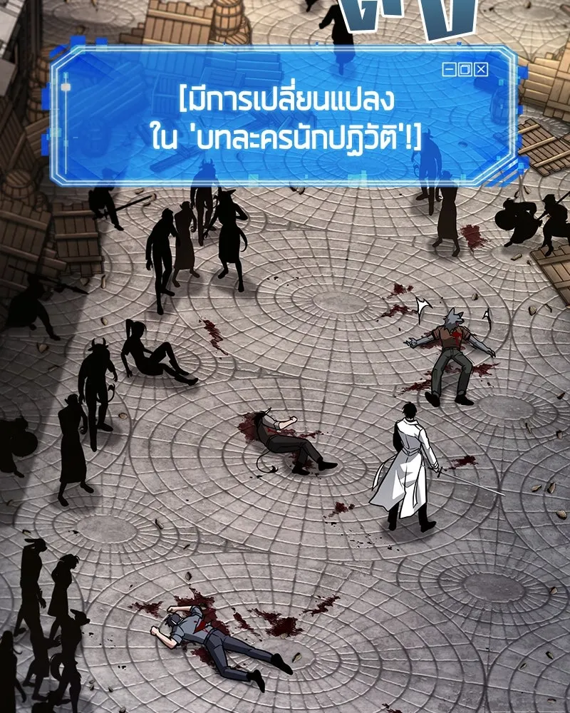 Omniscient Reader อ่านชะตาวันสิ้นโลก ตอนที่ 39 กำแพงลึกลับ (1) รูปที่ 13