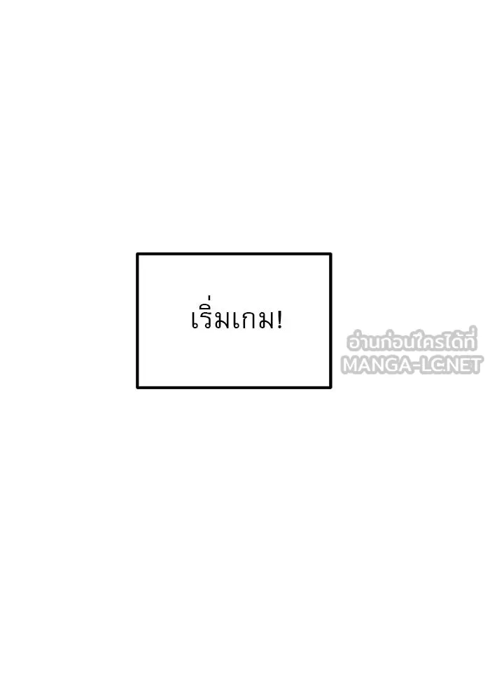 Double Click ตอนที่ 89 รูปที่ 132