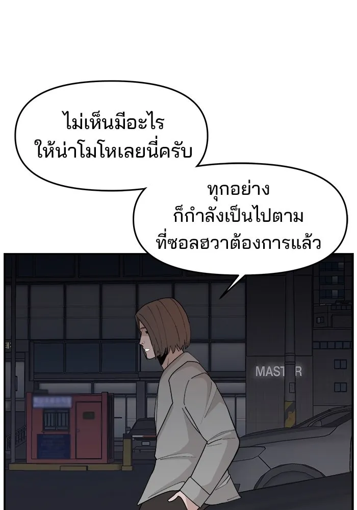 ห้องเรียนสาวแสบ ตอนที่ 80 รูปที่ 4