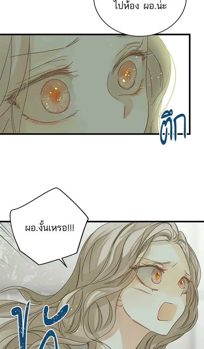 ฉันมันร้าย หรือเพราะโลกไม่น่ารัก ตอนที่ 130 รูปที่ 16