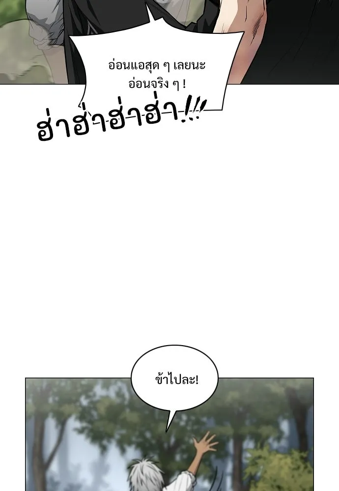 JAKDU ตอนที่ 74 รูปที่ 76