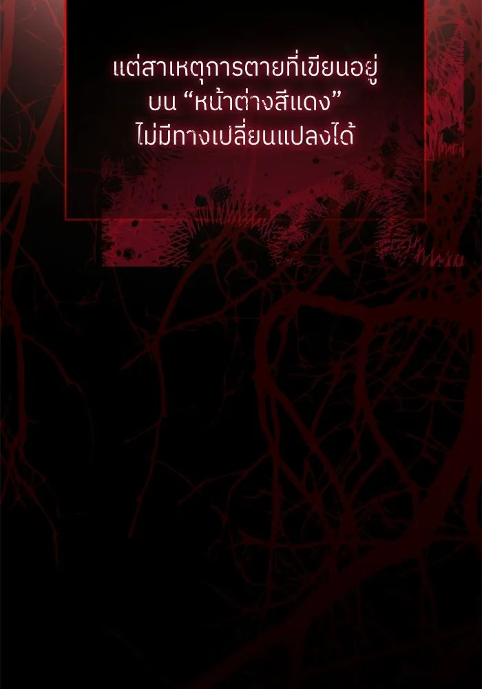 ย้อนเวลามาเป็นมักเน่ ตอนที่ 79 รูปที่ 94