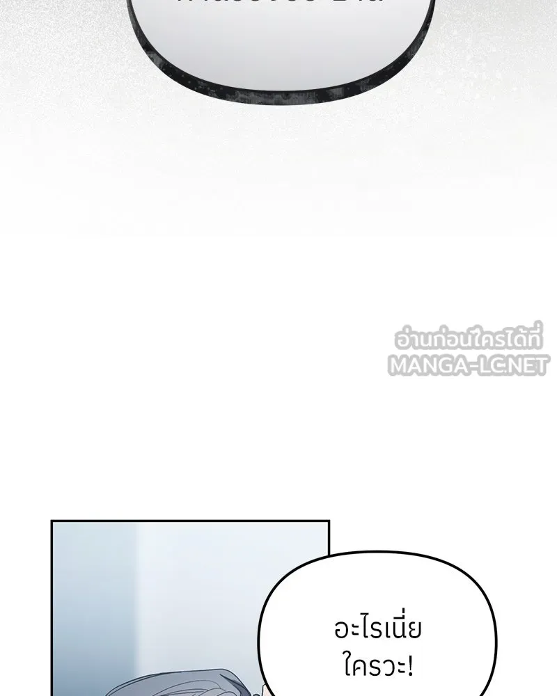 ย้อนเวลามาเป็นมักเน่ ตอนที่ 44 รูปที่ 105