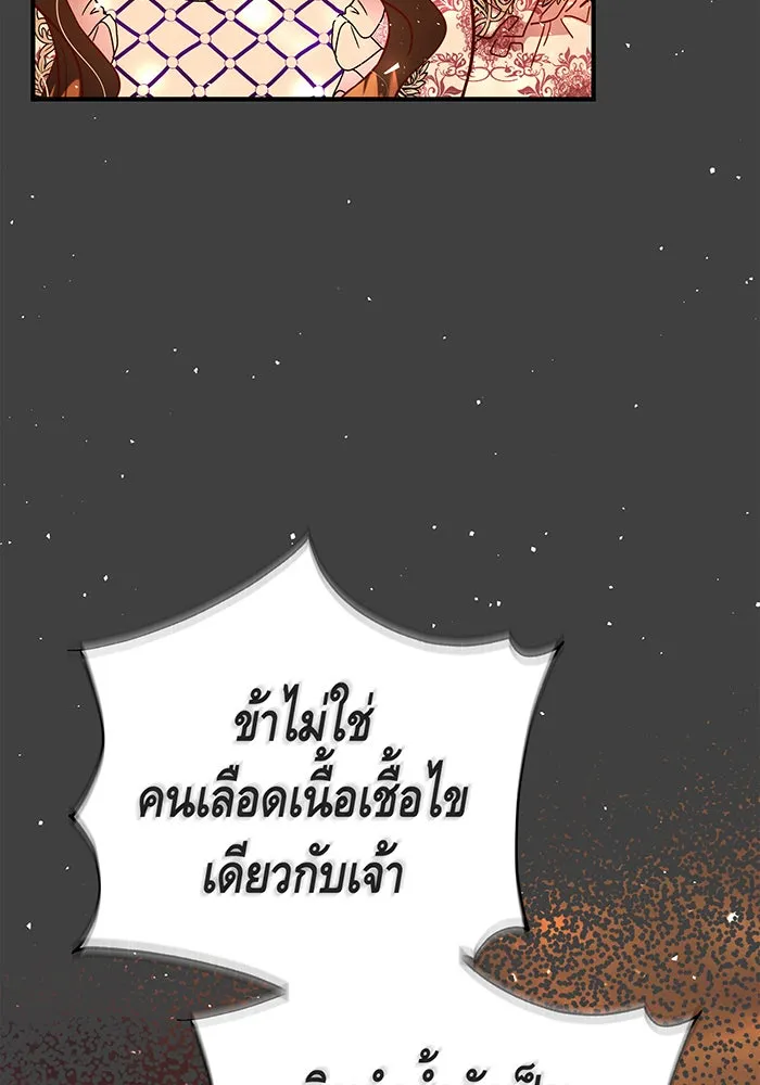 นางร้ายที่ไหนจะมีคุณธรรม ตอนที่ 69 รูปที่ 23