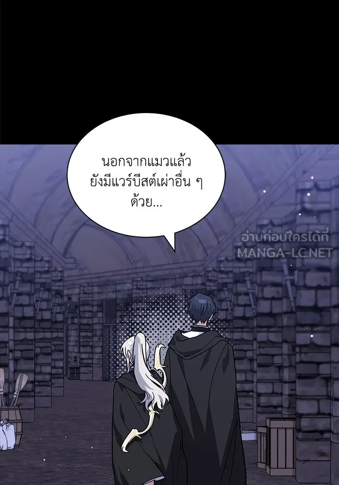 แมวน้อยในรังหมาป่า ตอนที่ 70 รูปที่ 87
