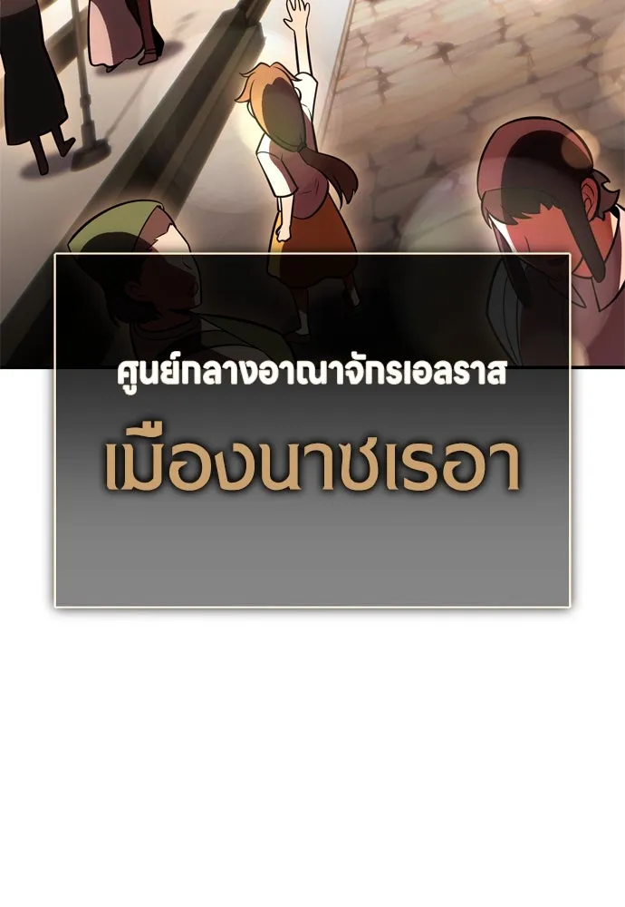 ไอ้เพลเยอร์นั่น ฉันฆ่ามันเอง ตอนที่ 42 รูปที่ 37