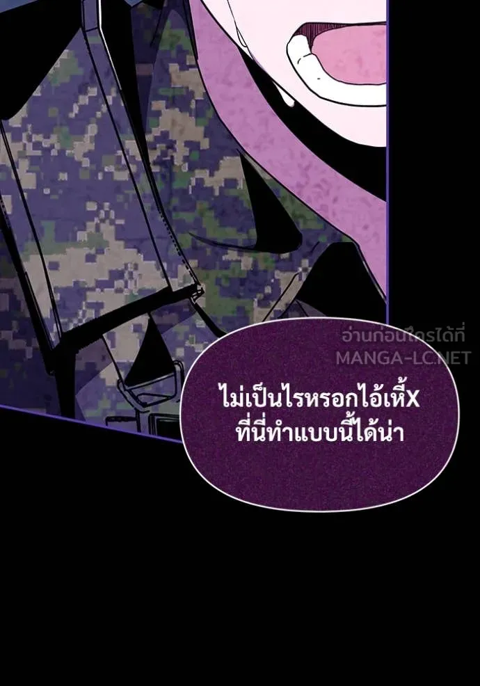 ฉันเนี่ยนะ ตอนที่ 65 รูปที่ 88