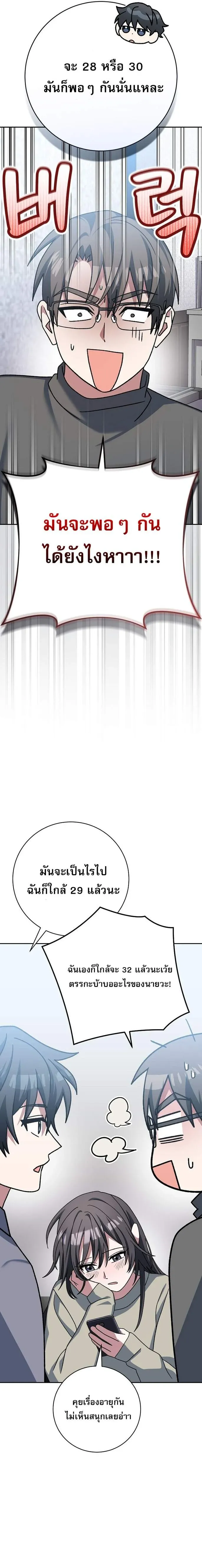 Genius Archer_s Streaming ตอนที่ ตอนที่ 64 รูปที่ 28