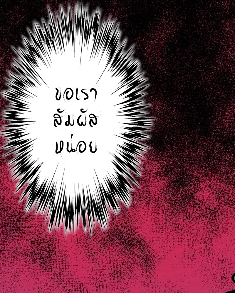 การิน BlaCX ปริศนาอาถรรพ์สีดำ ตอนที่ 11 ดาว (3) รูปที่ 56