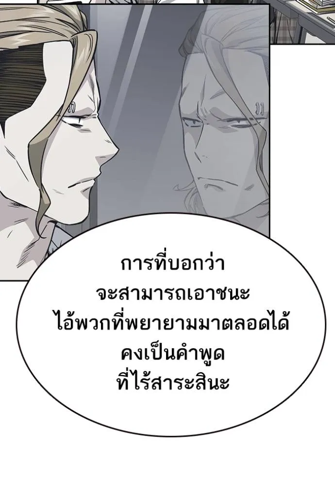 Study Group ตอนที่ 251 รูปที่ 16