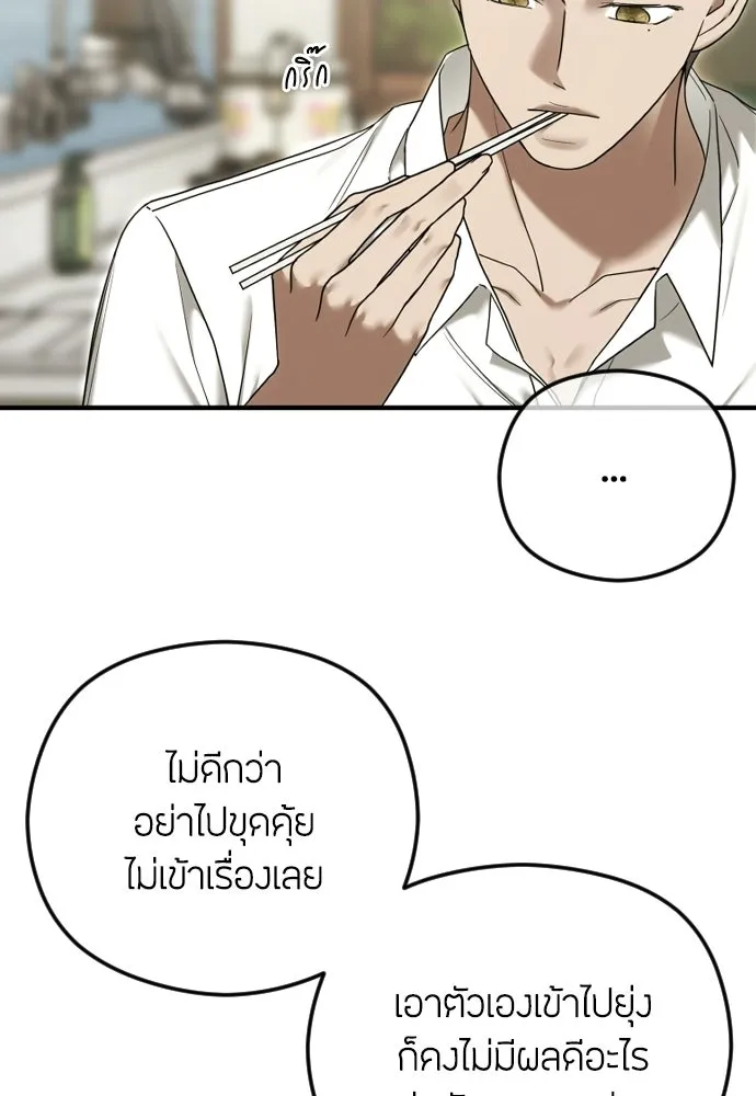 วิธีหนีตายจากนิยายโรคจิต ตอนที่ 105 รูปที่ 62