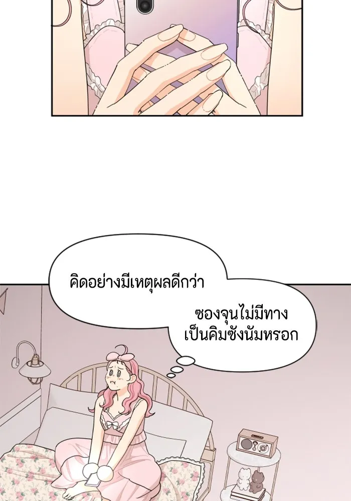 จริง ๆ แล้ว โอบารัมน่ะ… ตอนที่ 33 รูปที่ 19