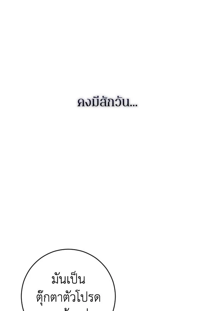 รักไร้ราคา ตอนที่ 41 รูปที่ 112