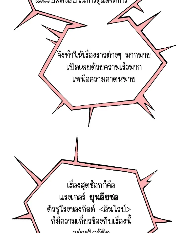 The Rankers Guide to Live an Ordinary Life ค_ม_อการใช_ช_ว_ตให_สมก_บเป_นแรงเกอร_ ตอนที่ ตอนที่ 46 รูปที่ 76